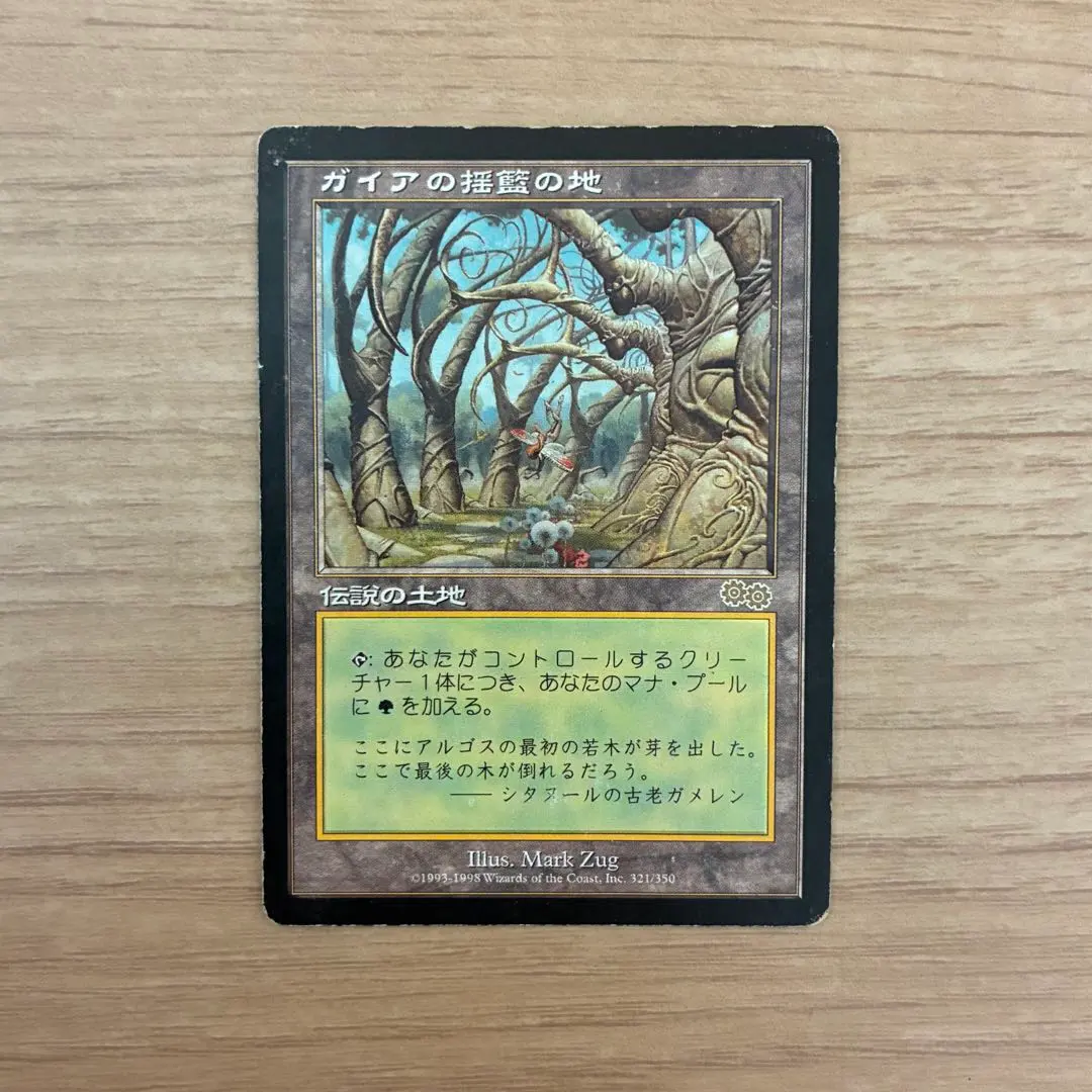 2026年最新】ガイアの揺籃の人気アイテム - メルカリ