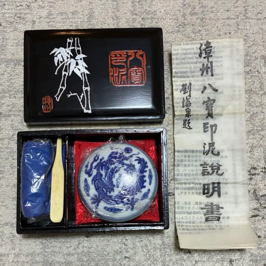 2026年最新】漳州八宝印泥の人気アイテム - メルカリ