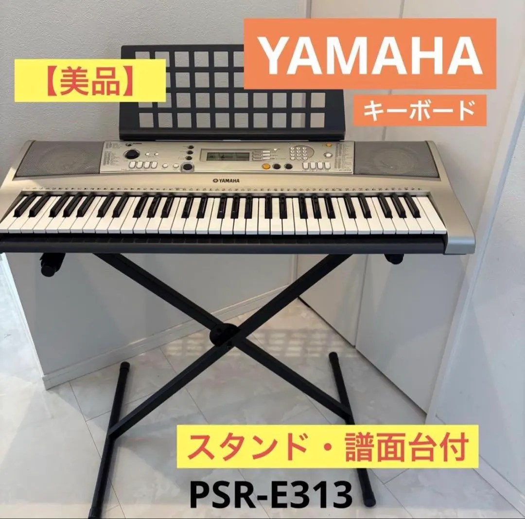 2026年最新】yamaha psr-e313の人気アイテム - メルカリ