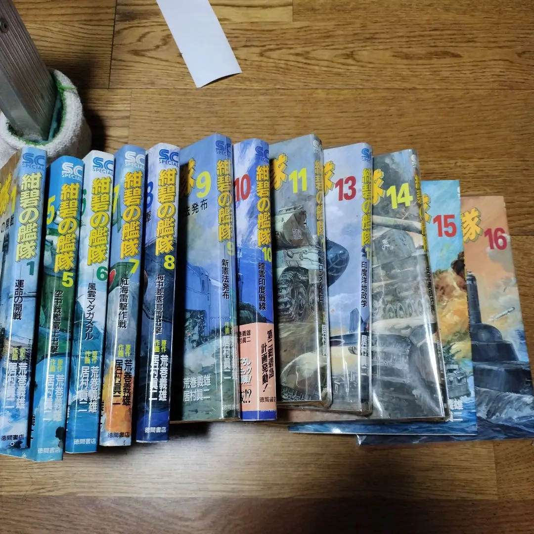 2026年最新】紺碧の艦隊 コミック セットの人気アイテム - メルカリ
