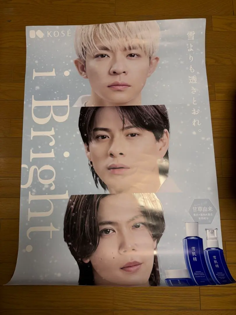 2026年最新】NUMBER_i 雪肌精 ポスターの人気アイテム - メルカリ