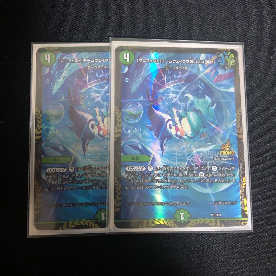 2026年最新】マニフェストを救いたい プロモの人気アイテム - メルカリ