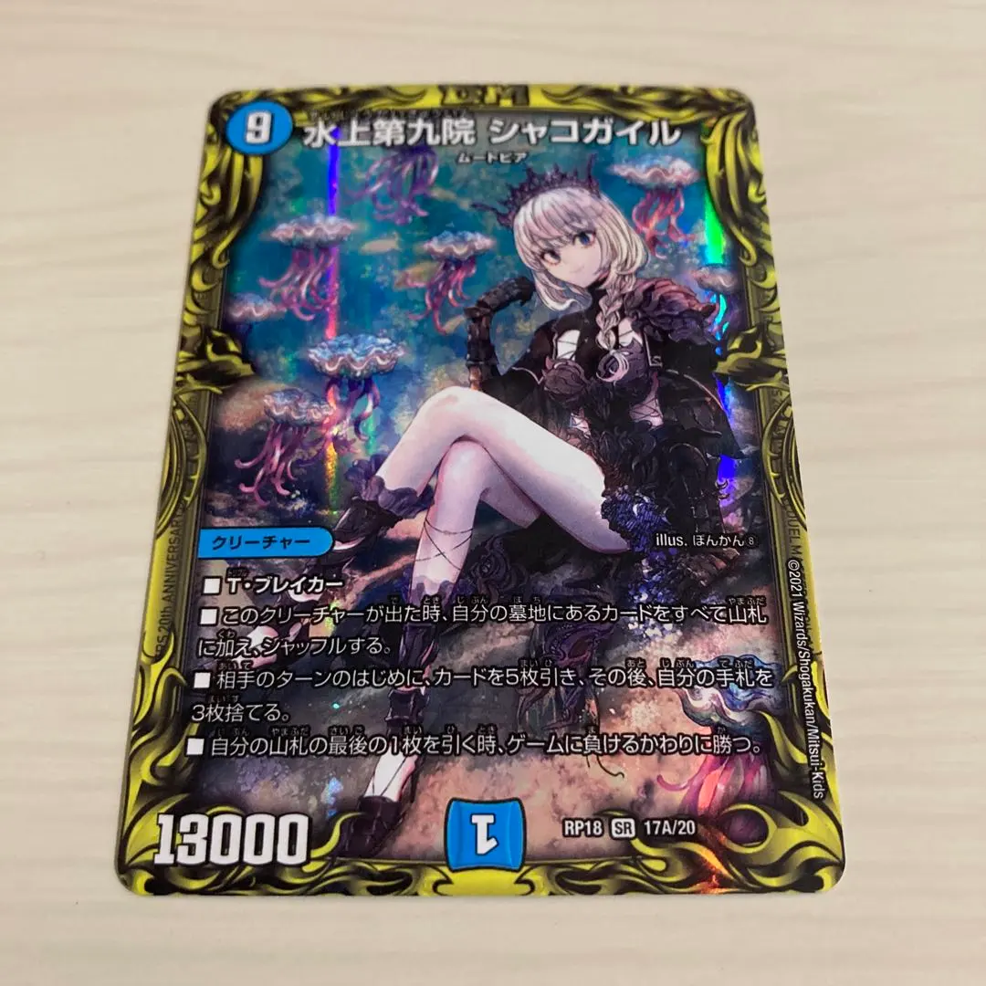 2026年最新】シャコガイル シクの人気アイテム - メルカリ