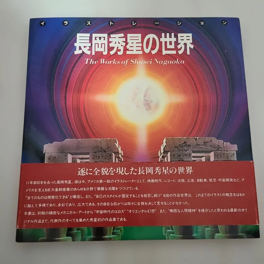 2026年最新】長岡_秀星の人気アイテム - メルカリ