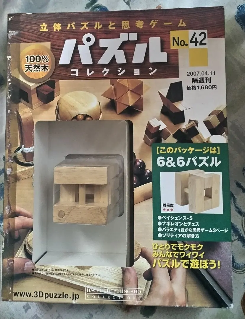 2026年最新】パズルコレクション アシェットの人気アイテム - メルカリ