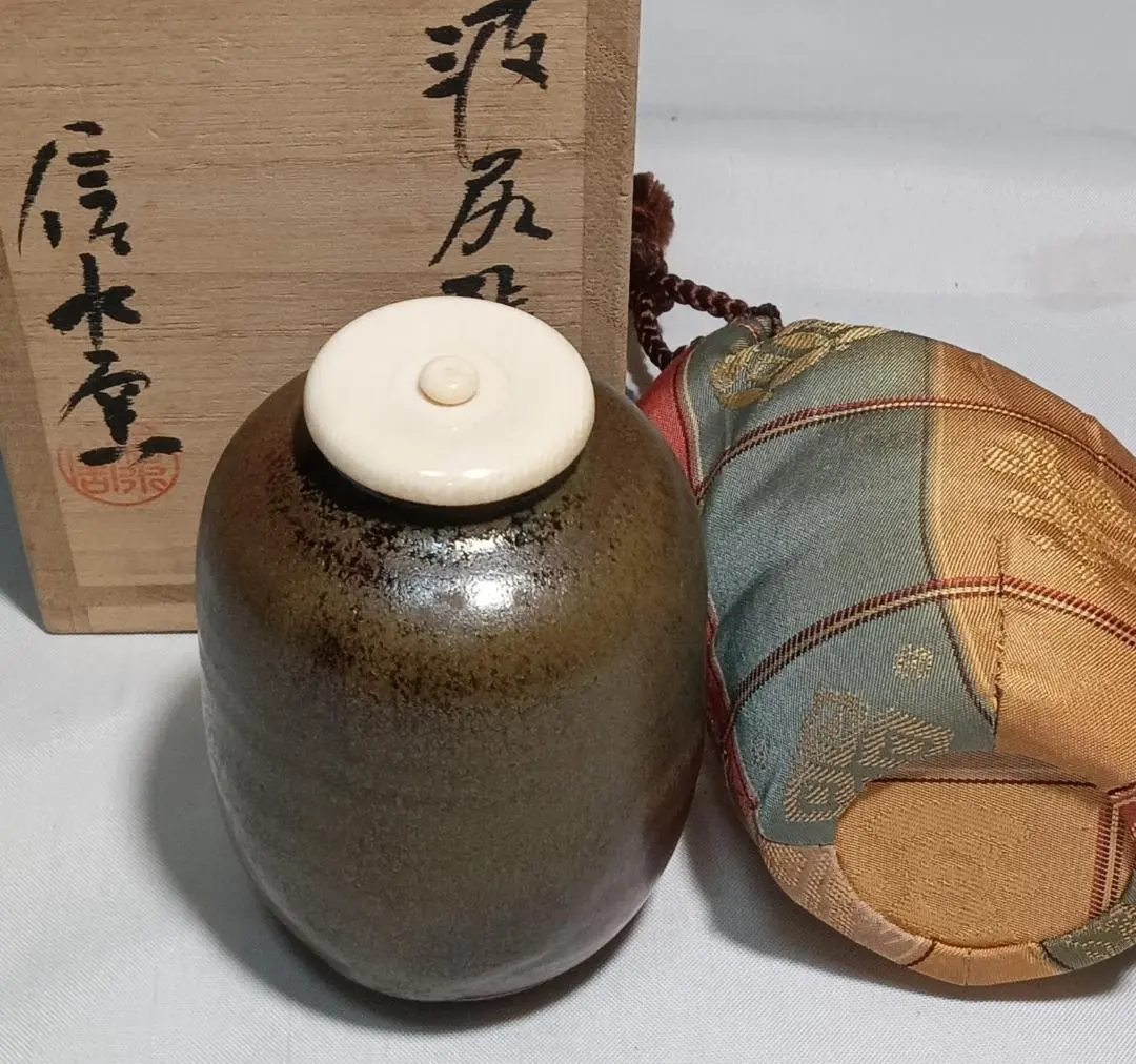 茶道具 備前焼茶入 肩衝茶入 市野信水造 窯変茶器 縞模様蓋