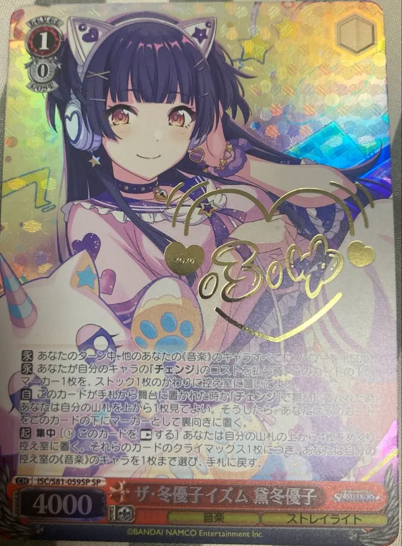 2026年最新】黛冬優子 サインの人気アイテム - メルカリ