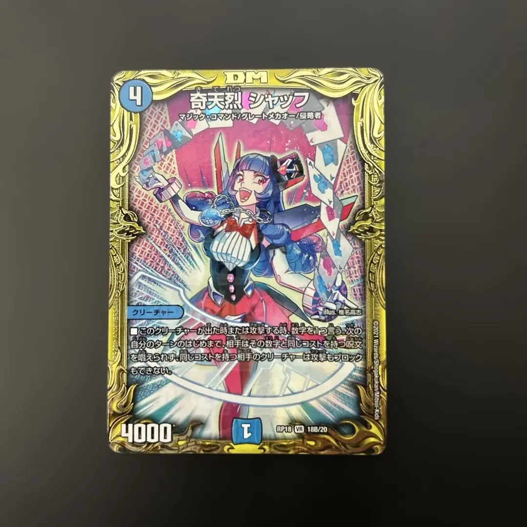 2026年最新】奇天烈シャッフ bの人気アイテム - メルカリ