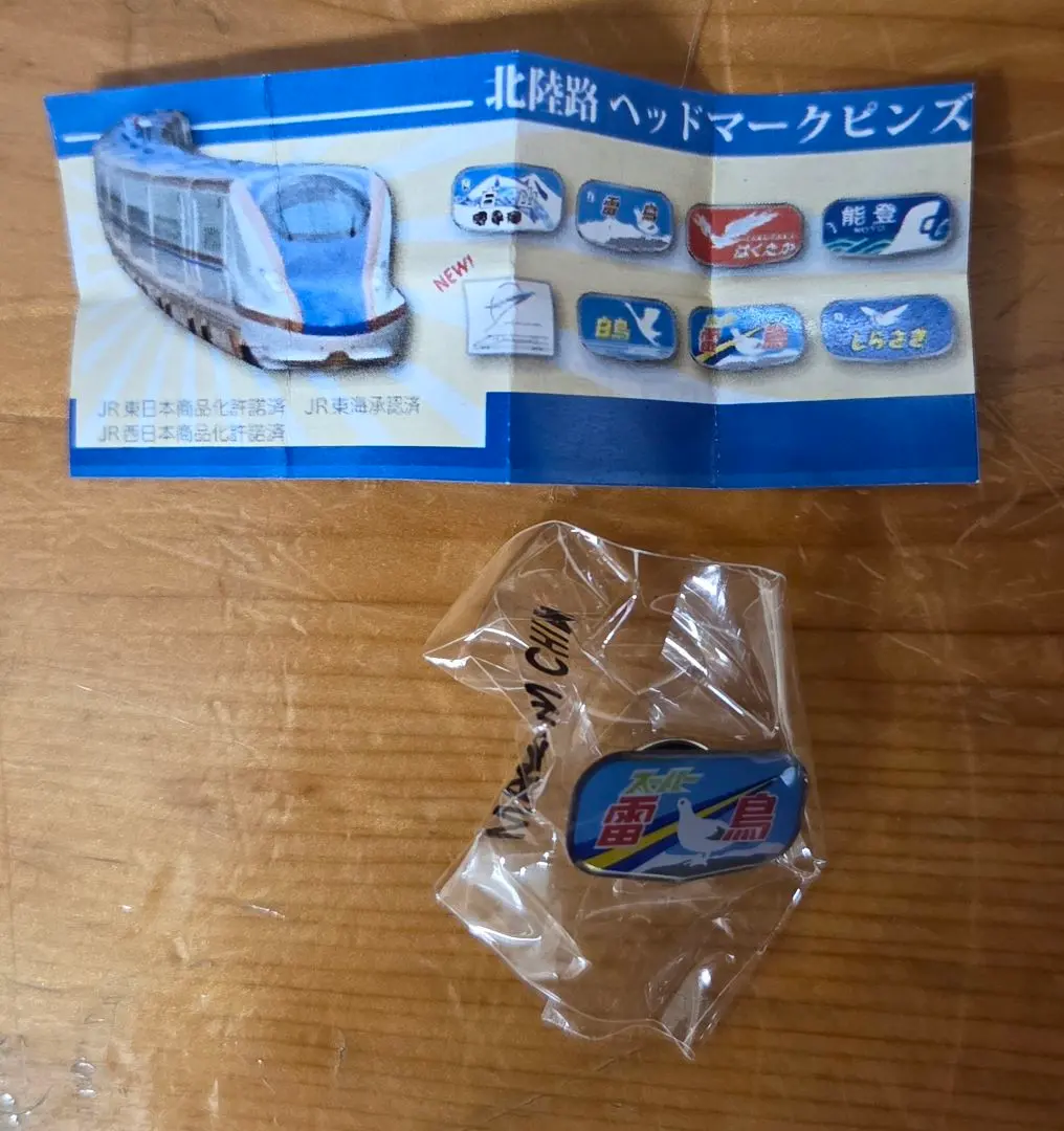 2026年最新】雷鳥 ヘッドマークの人気アイテム - メルカリ