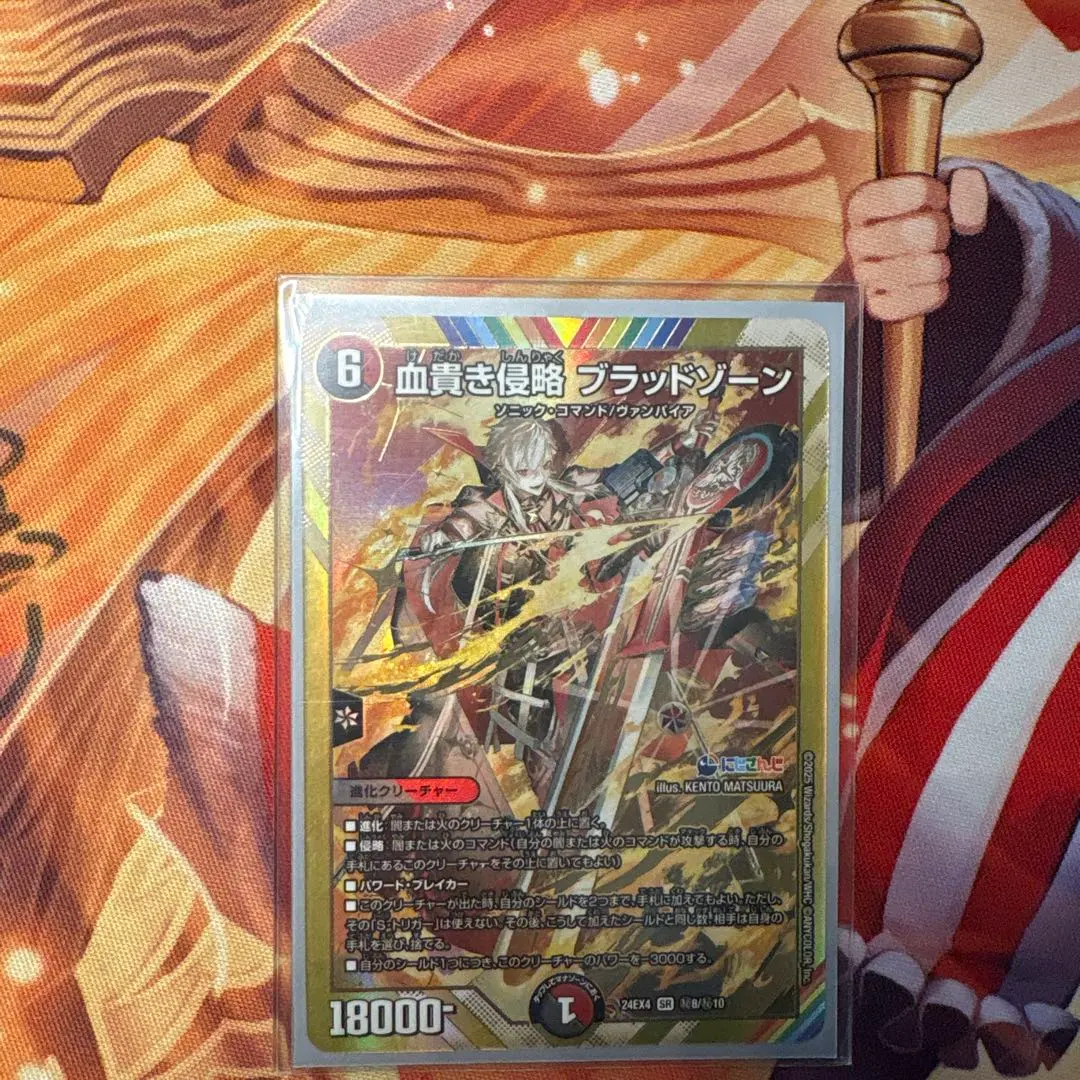 2026年最新】血貴き侵略 ブラッドゾーン シークレットの人気アイテム