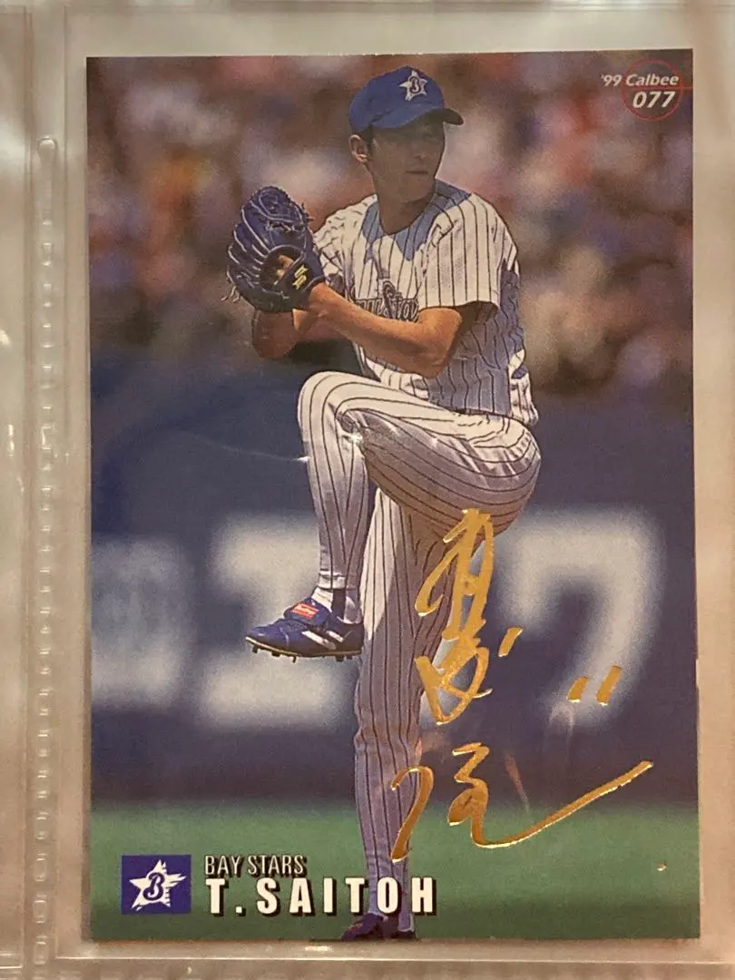 2026年最新】斎藤隆 サインの人気アイテム - メルカリ