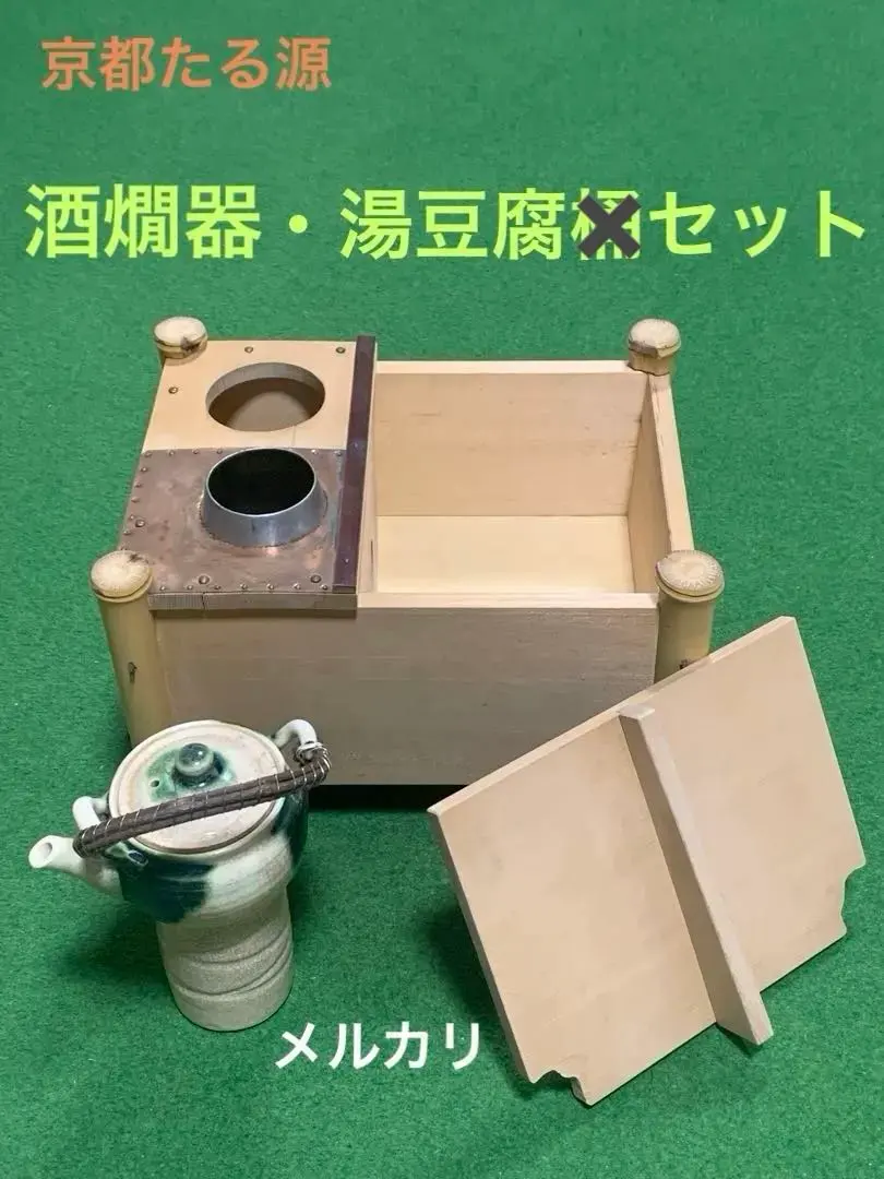 2026年最新】京都 たる源の人気アイテム - メルカリ