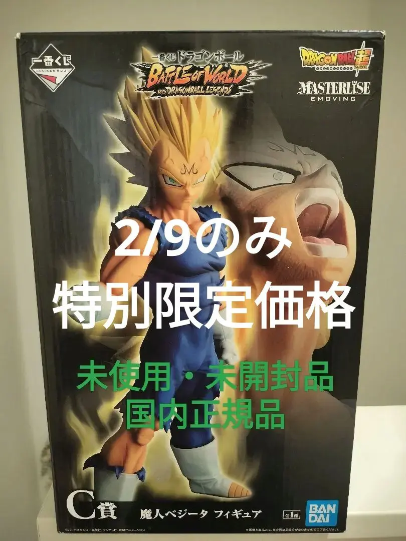 2026年最新】Battle of world c賞 魔人ベジータの人気アイテム - メルカリ