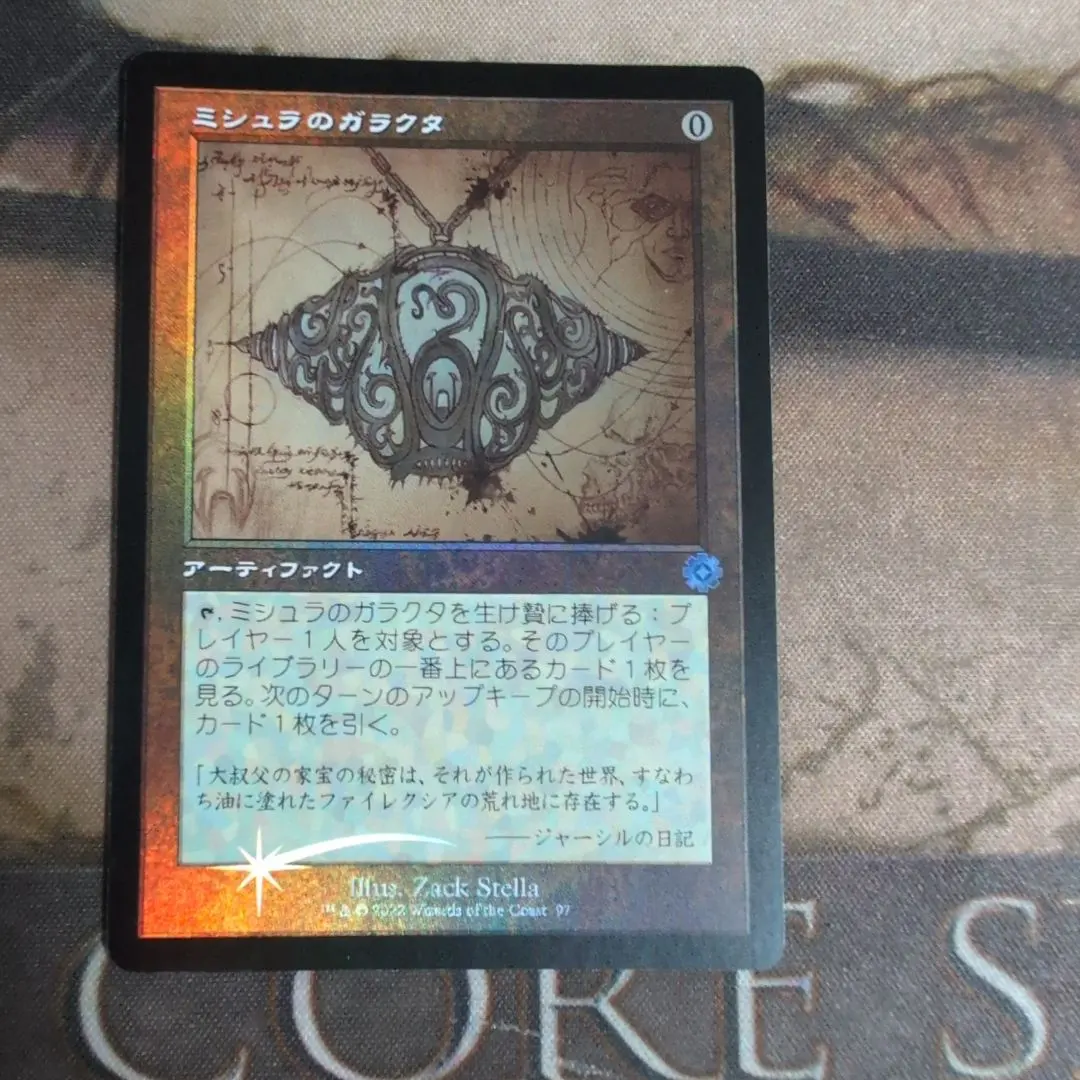 2026年最新】ミシュラのガラクタの人気アイテム - メルカリ