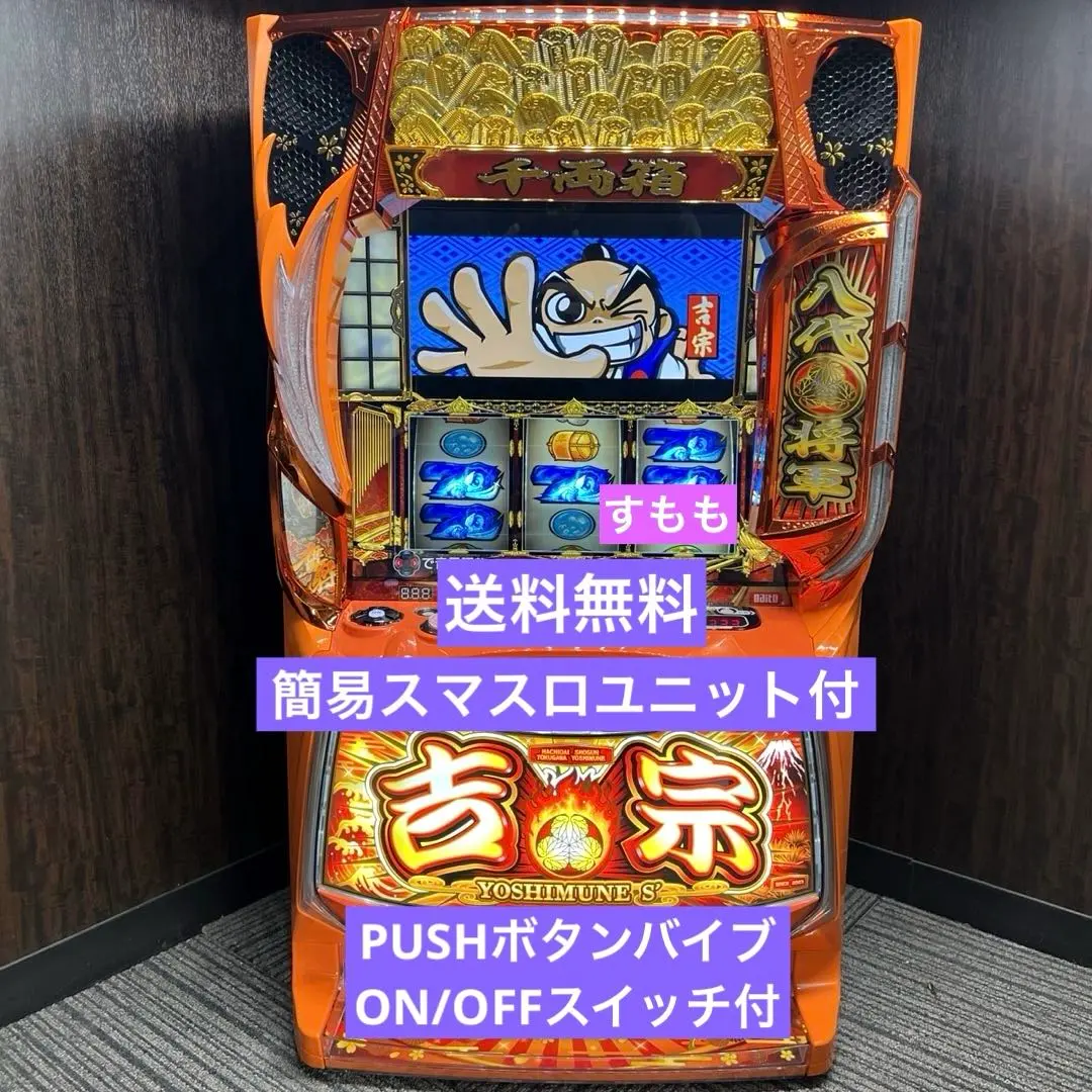 2026年最新】スマスロ吉宗の人気アイテム - メルカリ