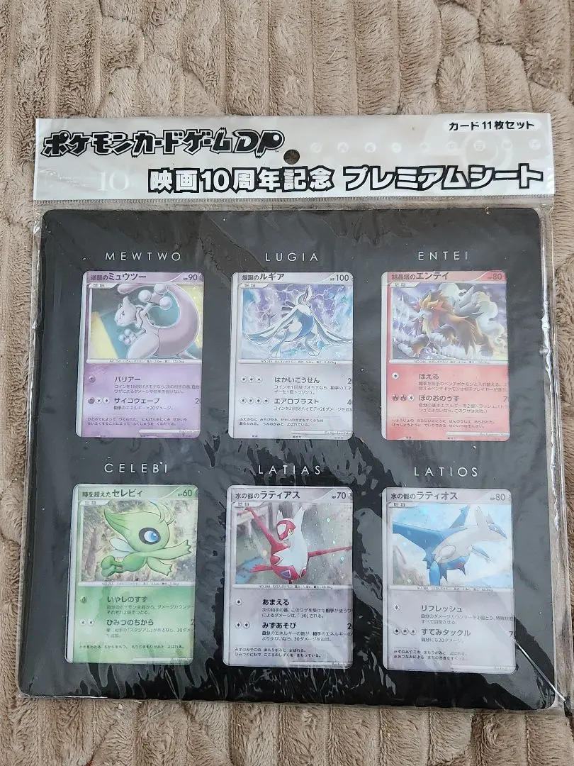 2026年最新】10周年記念プレミアムシート 未開封の人気アイテム - メルカリ