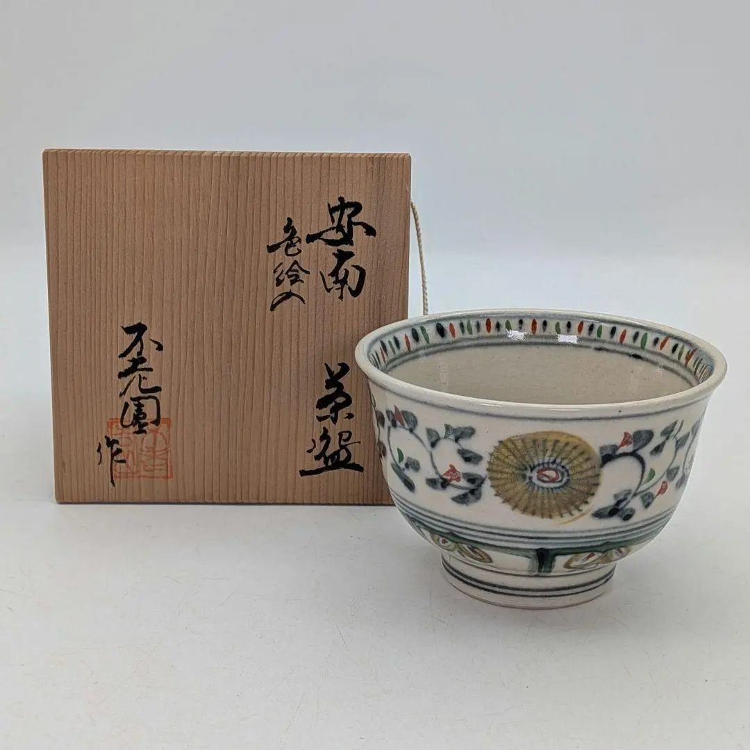 2026年最新】不老園 茶碗 安南の人気アイテム - メルカリ