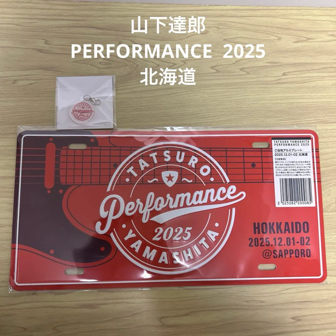 2026年最新】ご当地アルミプレート 山下の人気アイテム - メルカリ