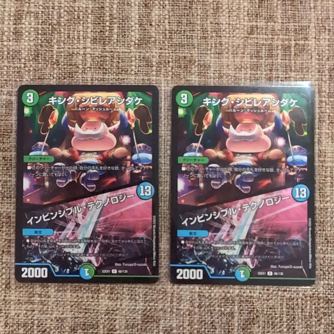 2026年最新】シビレアシダケ 初期の人気アイテム - メルカリ