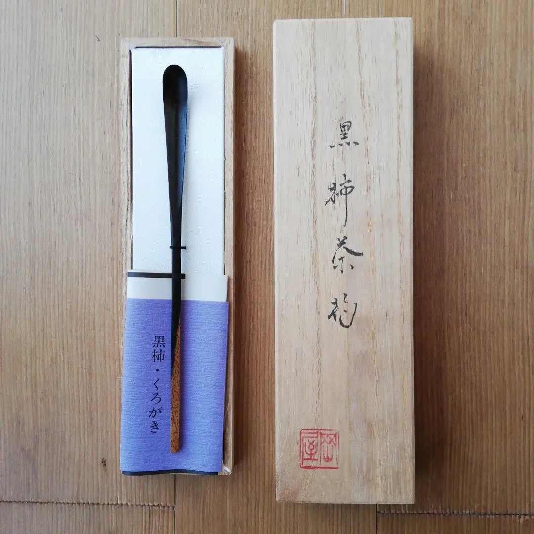 2026年最新】黒柿 茶杓の人気アイテム - メルカリ