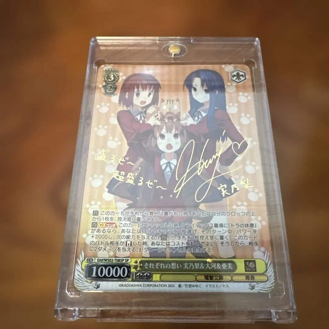 2026年最新】とらドラ サインの人気アイテム - メルカリ