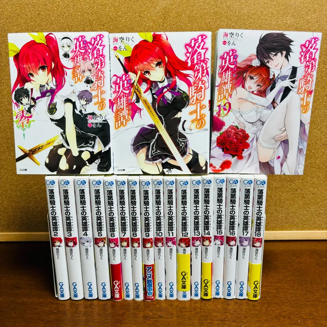 2026年最新】落第騎士の英雄譚全巻の人気アイテム - メルカリ