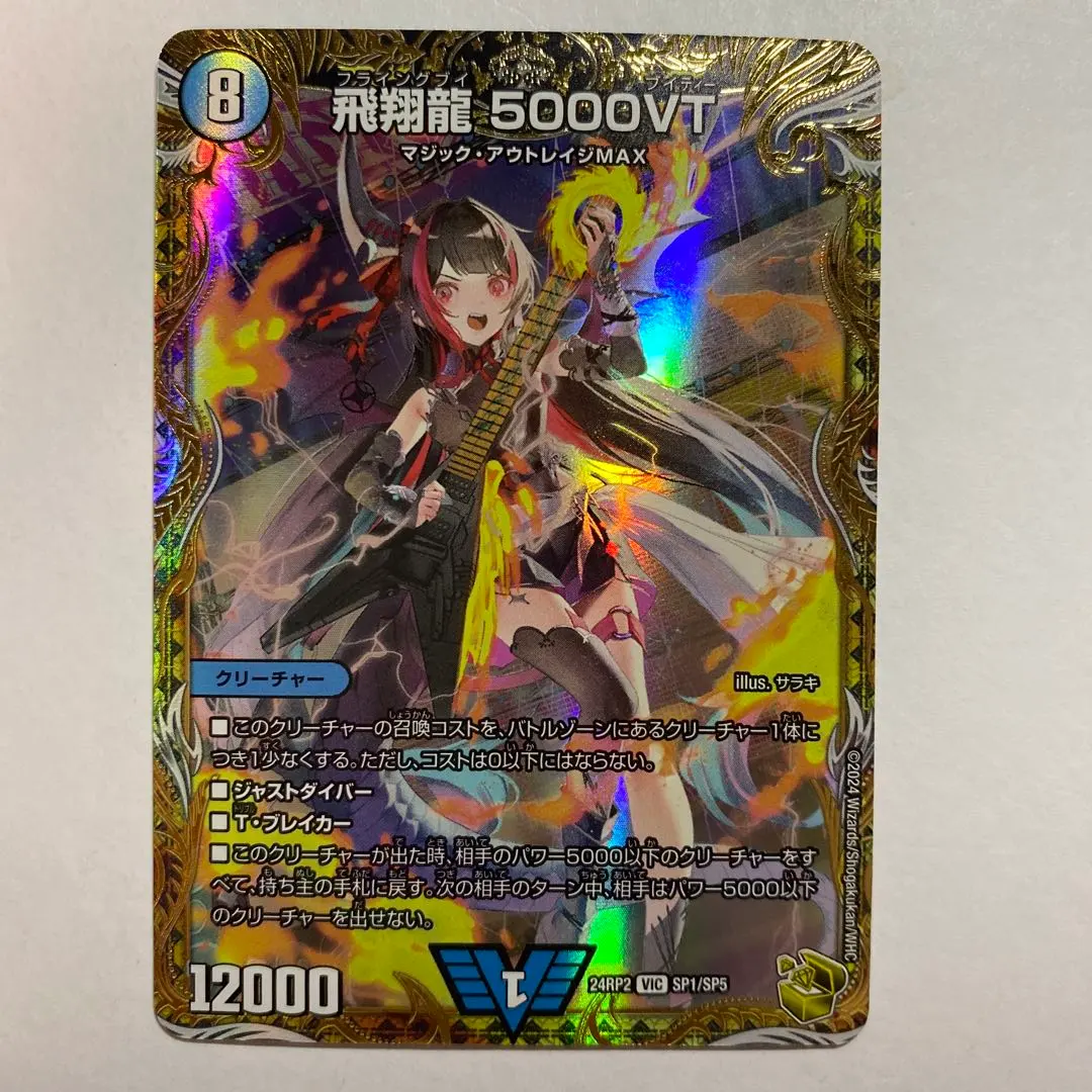 2026年最新】5000VT 金トレの人気アイテム - メルカリ