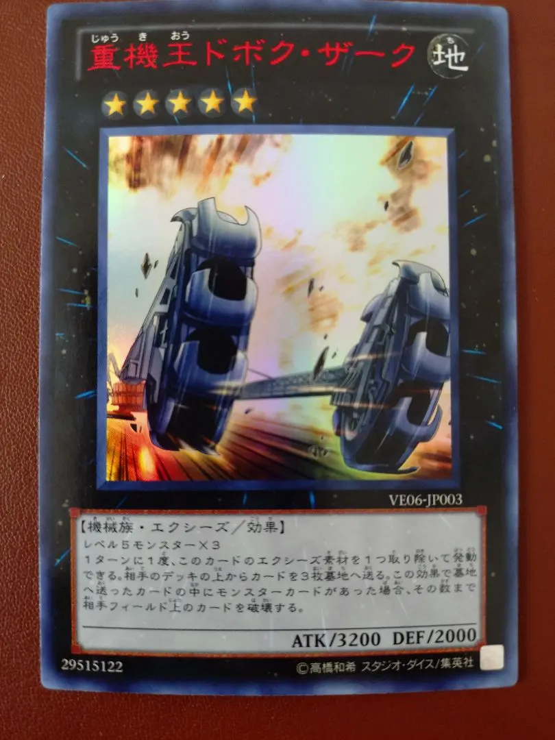 2026年最新】ドボク ザークの人気アイテム - メルカリ