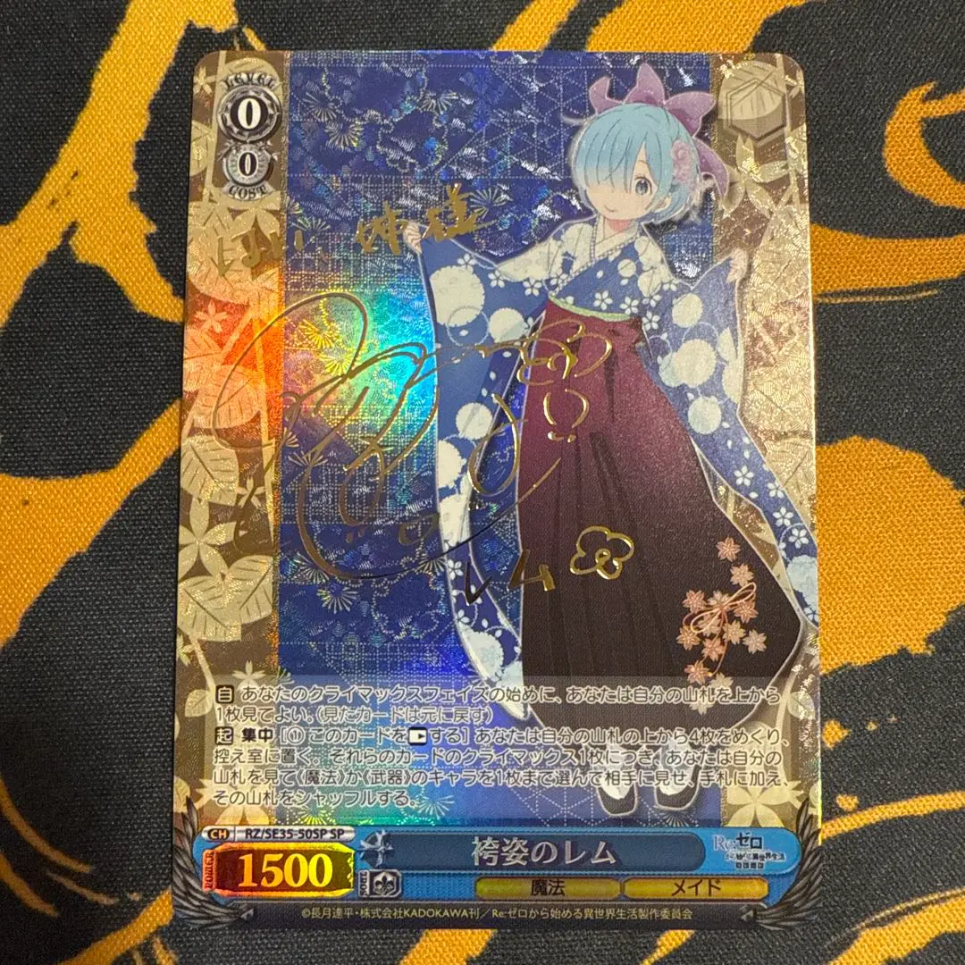 2026年最新】ヴァイス レム spの人気アイテム - メルカリ