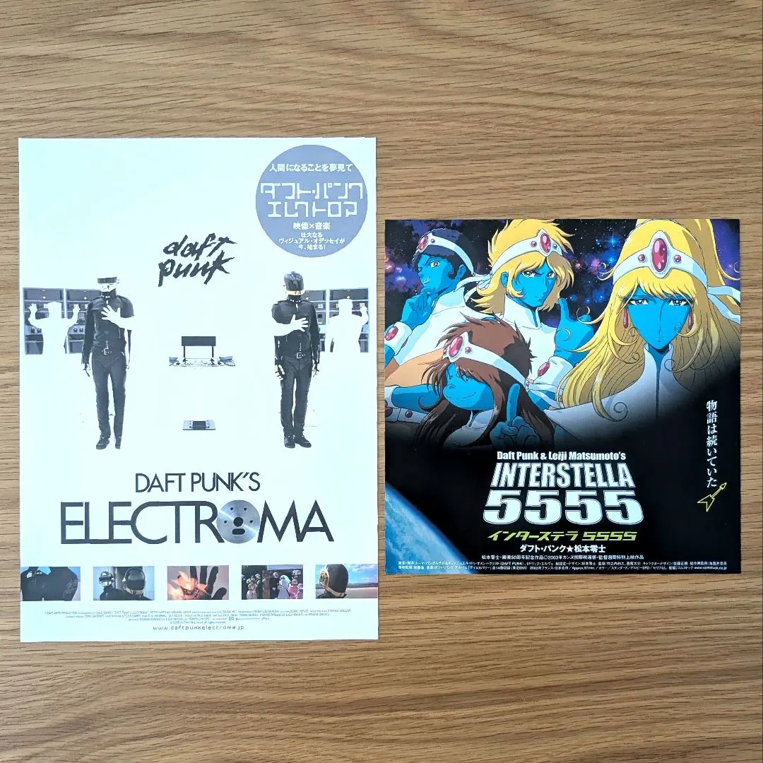 2026年最新】daft punk ポスターの人気アイテム - メルカリ