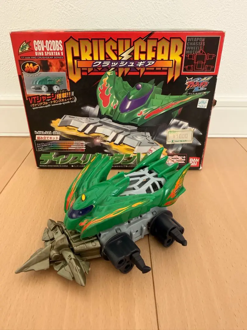 2026年最新】クラッシュギア ガルダイーグルの人気アイテム - メルカリ