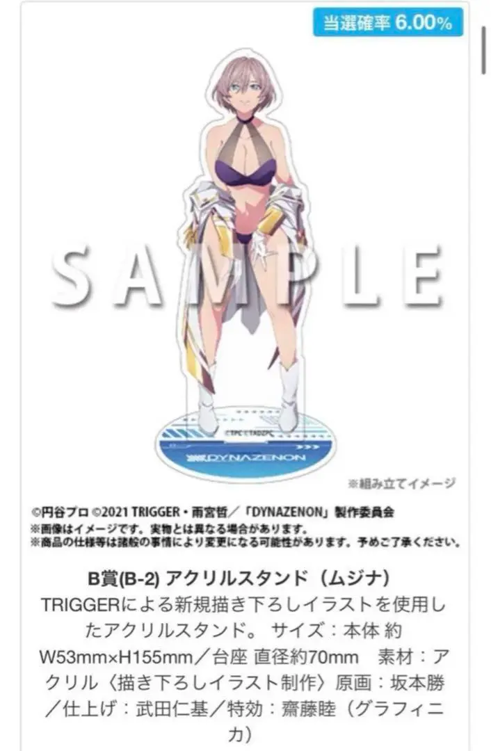 2026年最新】ダイナゼノン ムジナ アクリルスタンドの人気アイテム