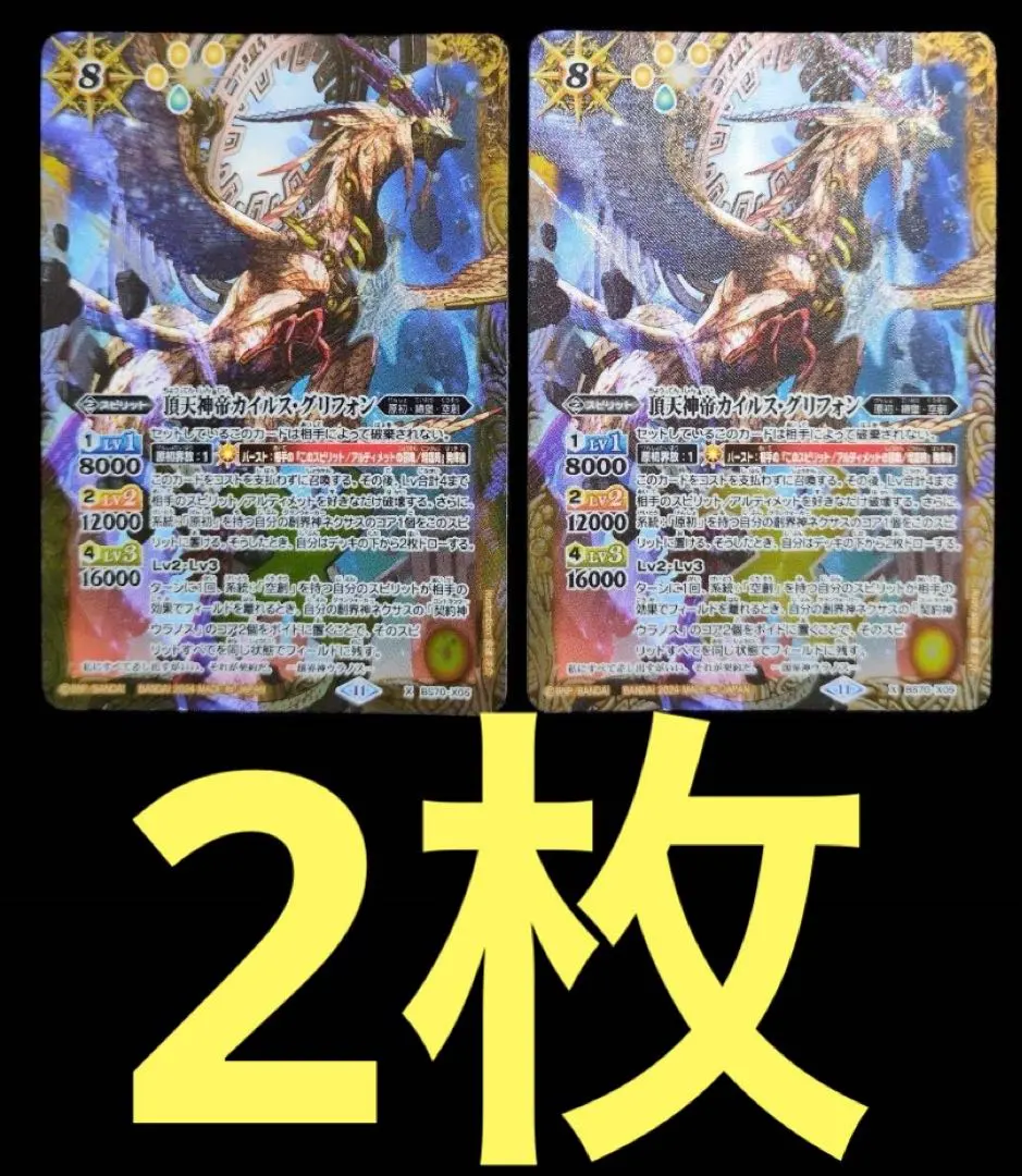 2026年最新】カイルスグリフォンの人気アイテム - メルカリ