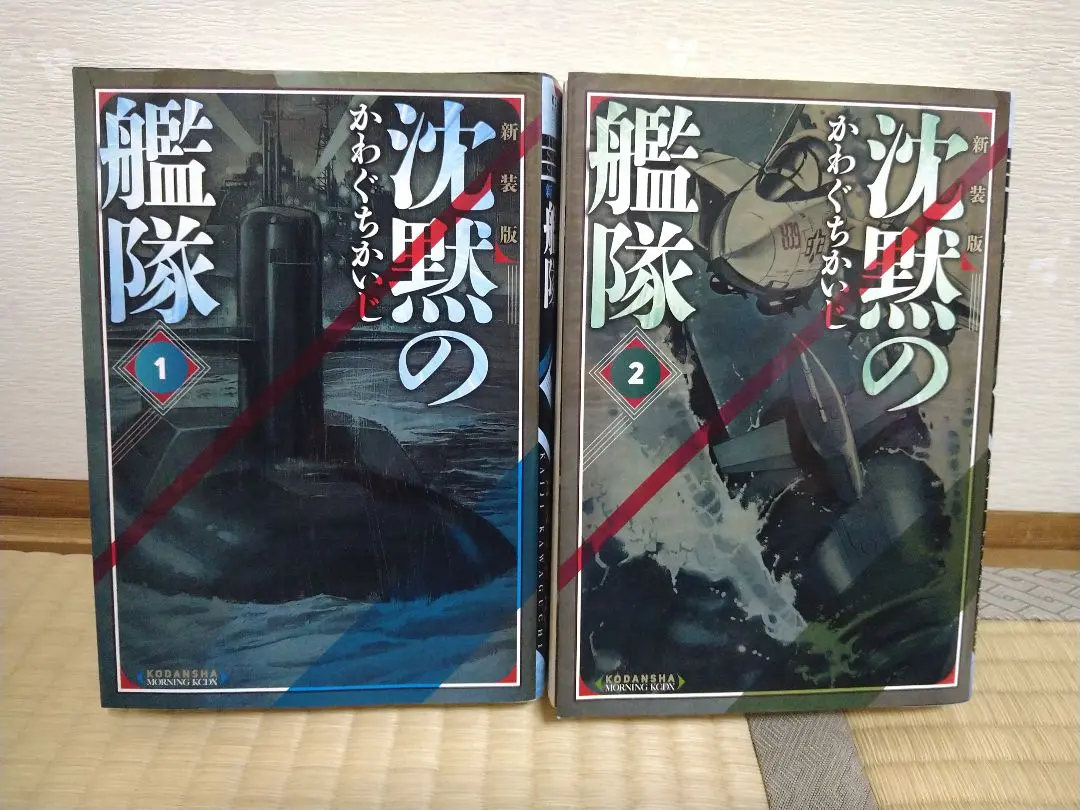 2026年最新】新装版 沈黙の艦隊 の人気アイテム - メルカリ