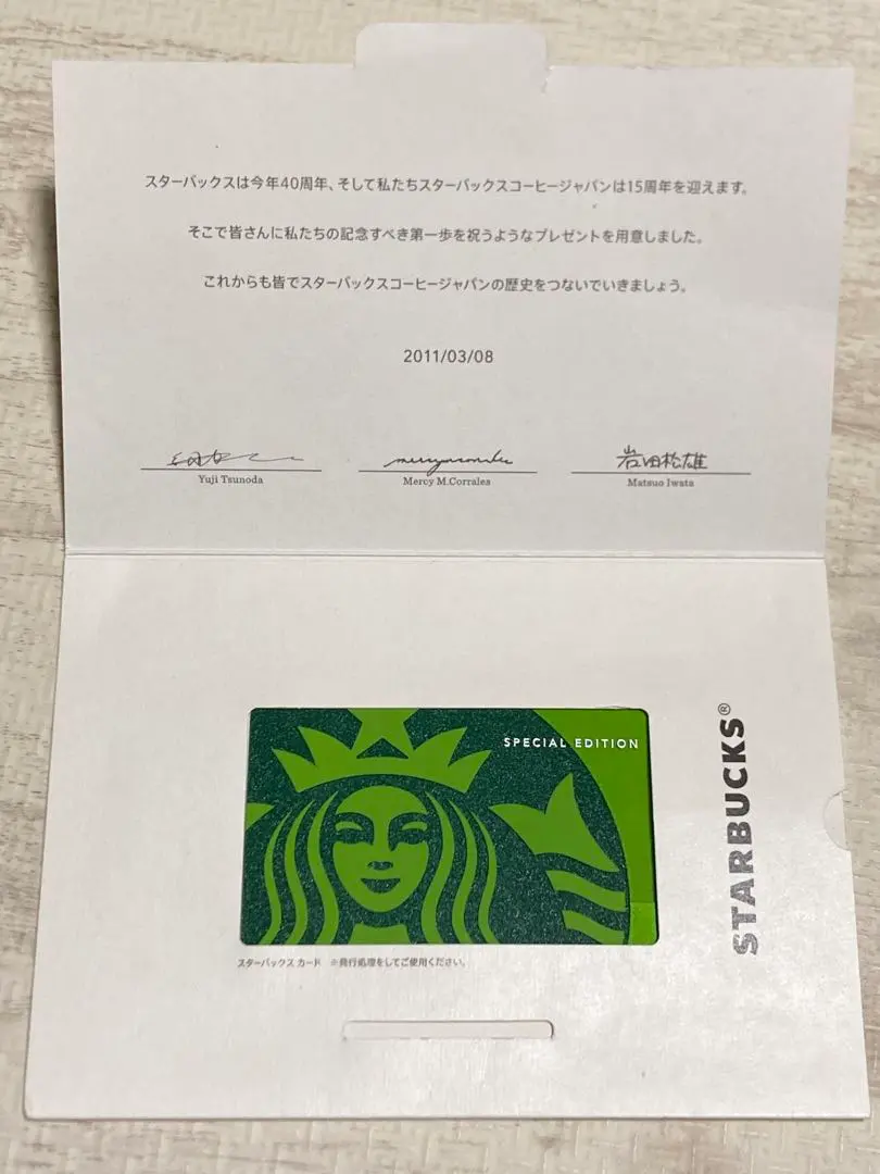2026年最新】スペシャルエディション スターバックスカードの人気