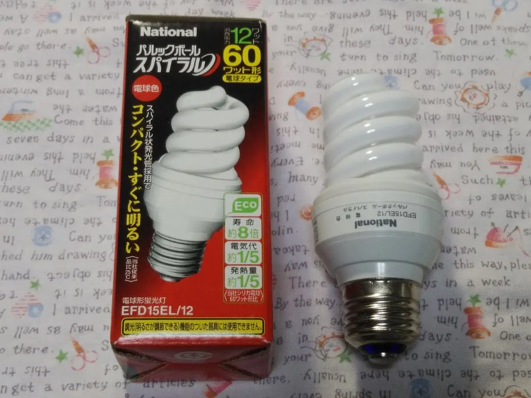 2026年最新】ナショナル 電球 パルックボールの人気アイテム - メルカリ