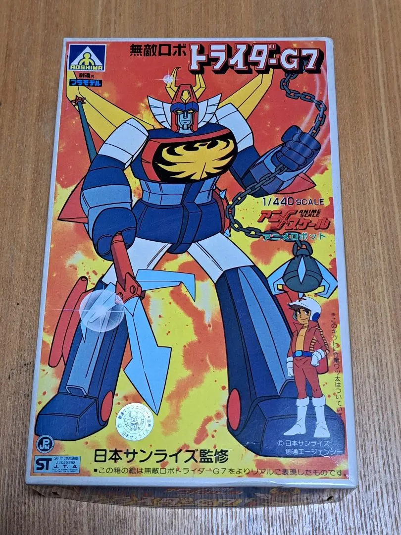 2026年最新】トライダーg7 プラモデルの人気アイテム - メルカリ