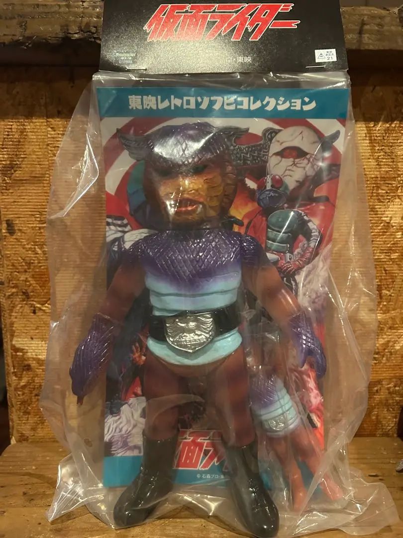 2026年最新】コブラ男ソフビの人気アイテム - メルカリ