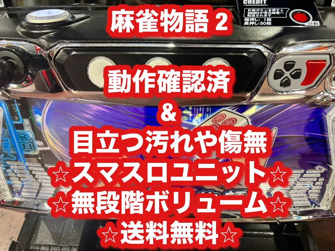 2026年最新】麻雀物語 実機の人気アイテム - メルカリ