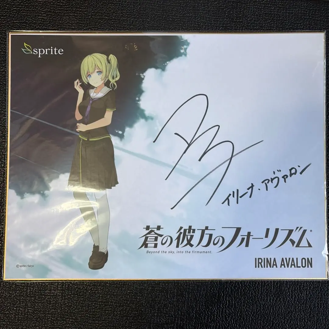 2026年最新】蒼の彼方のフォーリズム サインの人気アイテム - メルカリ