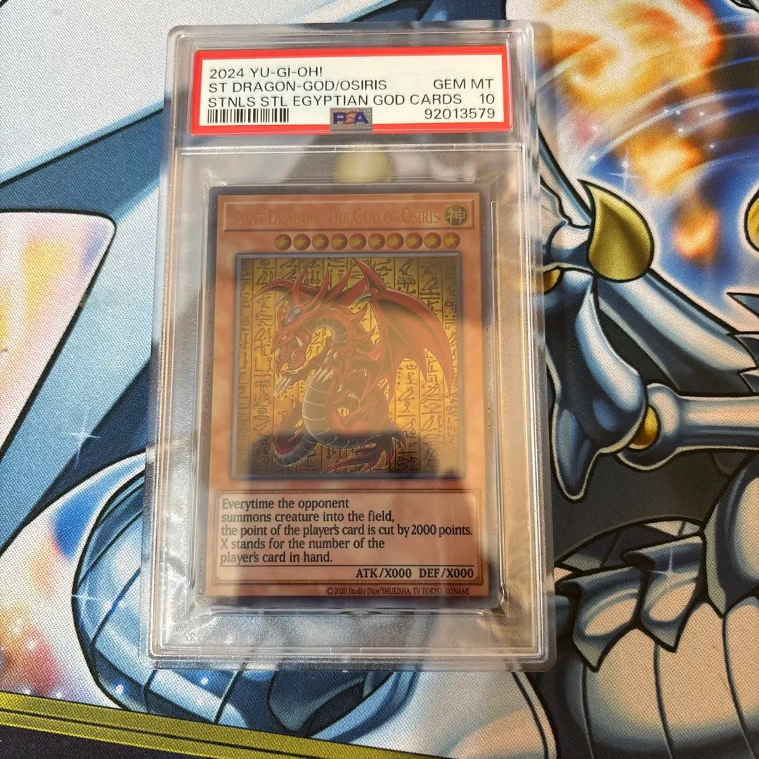 ARS10 オシリスの天空竜 25th クオシク ボナンザ遊戯王PSA10