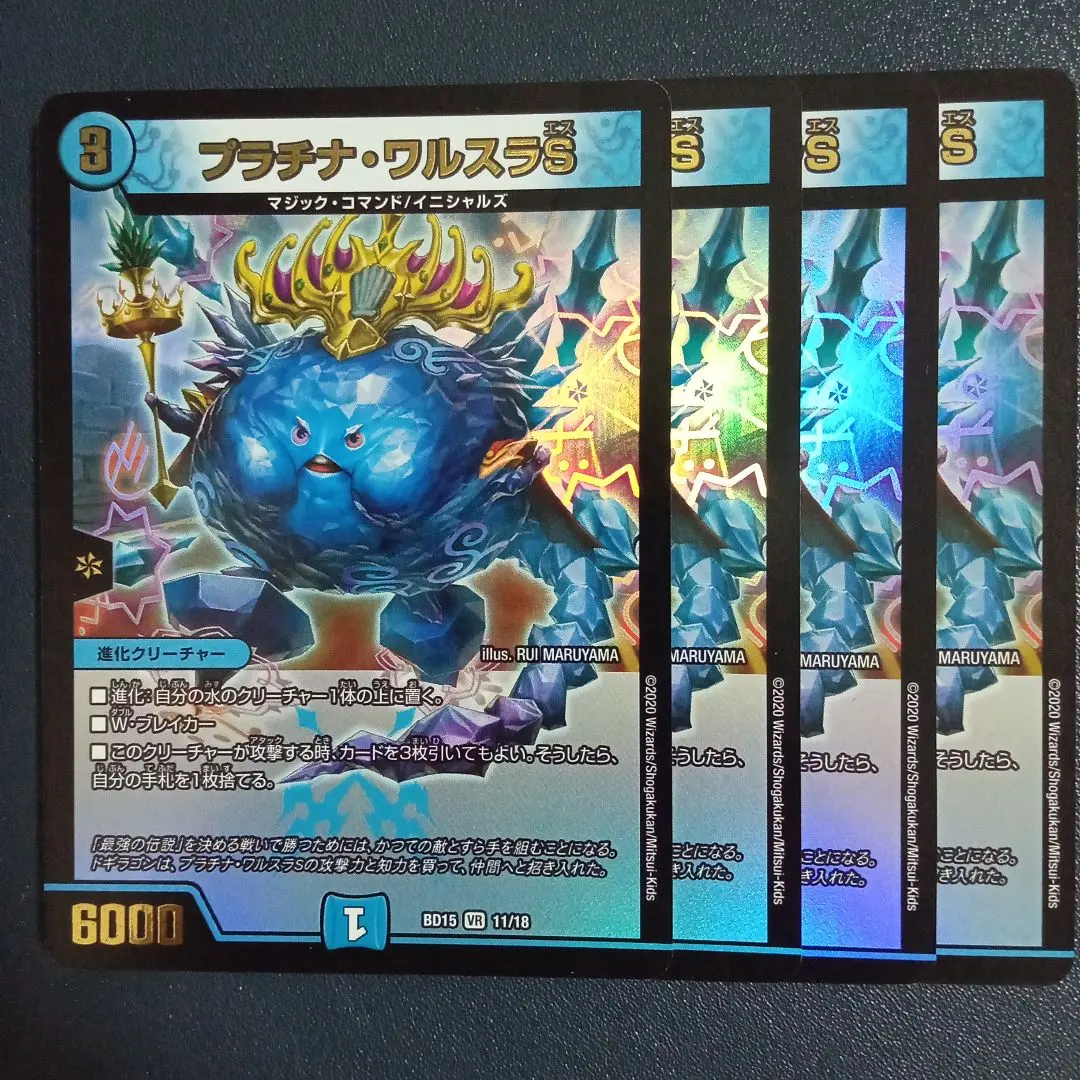 2026年最新】プラチナワルスラs 金の人気アイテム - メルカリ