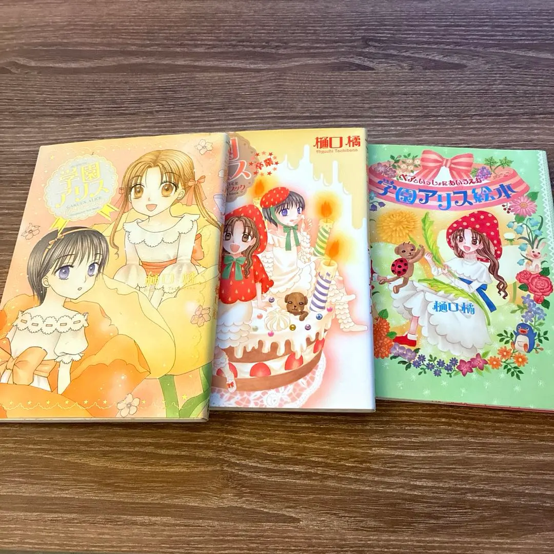 2026年最新】学園アリス完結記念本の人気アイテム - メルカリ