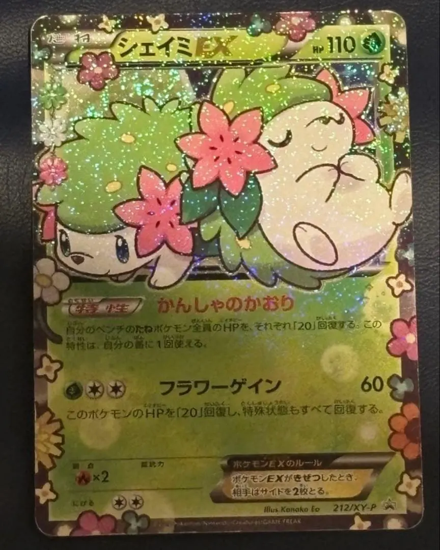 2026年最新】シェイミex ポケキュンの人気アイテム - メルカリ