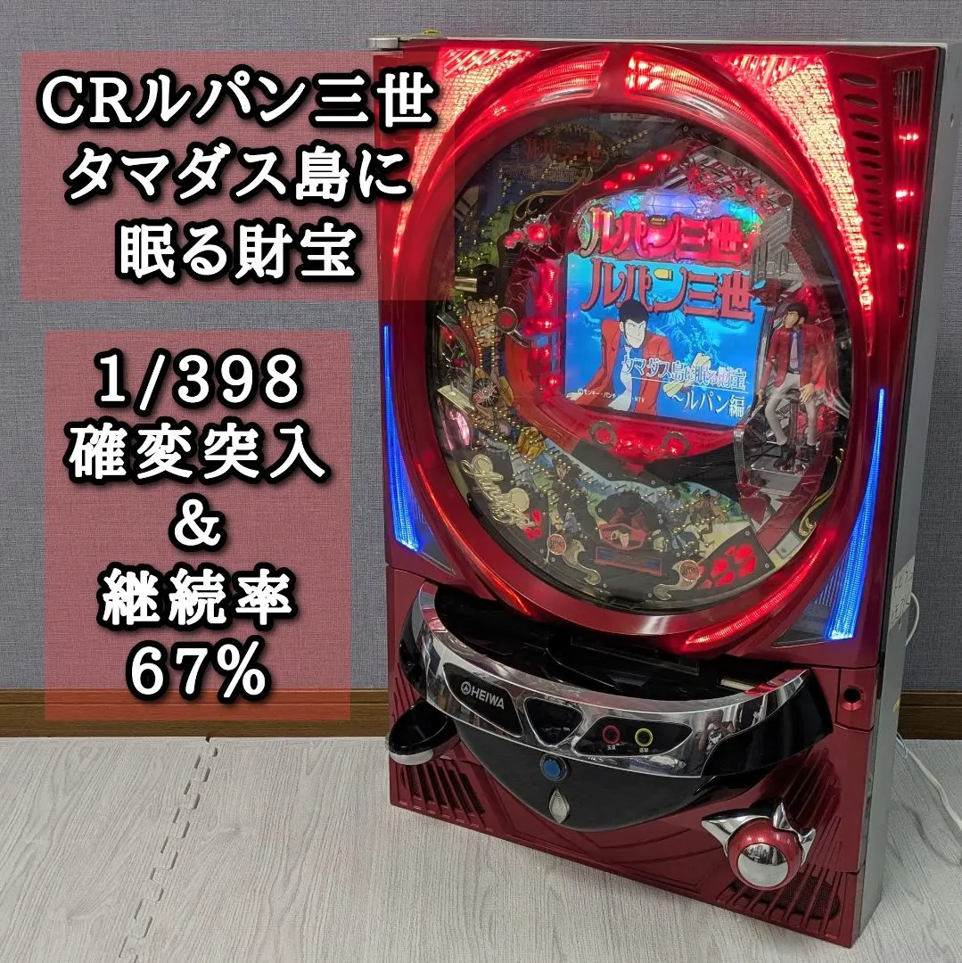 2026年最新】ルパン三世 タマダス島に眠る財宝の人気アイテム - メルカリ