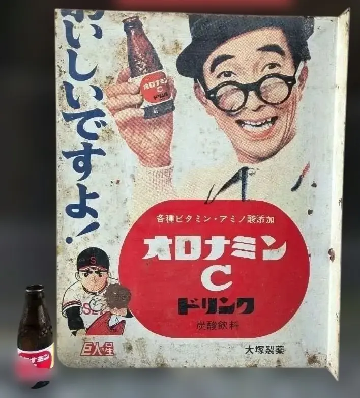 2026年最新】オロナミン C 巨人の星の人気アイテム - メルカリ