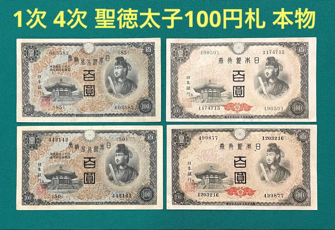 2026年最新】和気4次10円札の人気アイテム - メルカリ