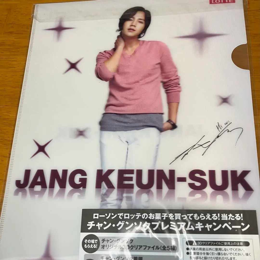 2026年最新】チャン・グンソクサインの人気アイテム - メルカリ
