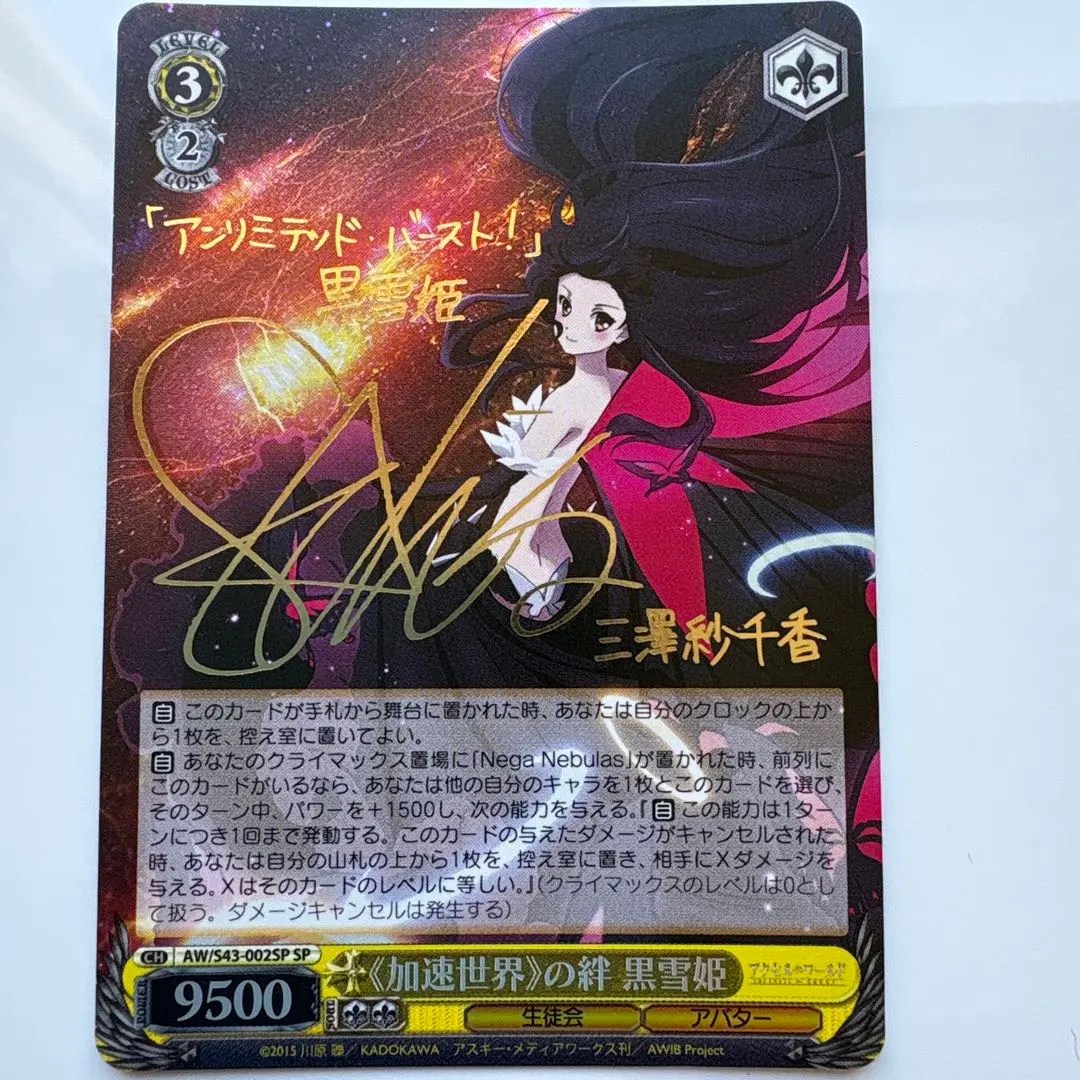 2026年最新】アクセルワールド サインの人気アイテム - メルカリ