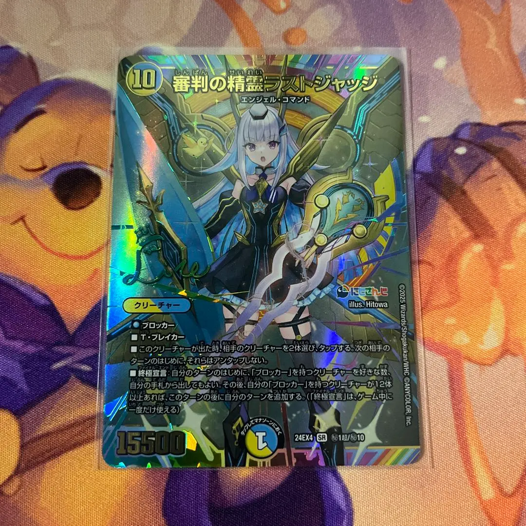 2026年最新】審判の精霊ラストジャッジ シークレットの人気アイテム